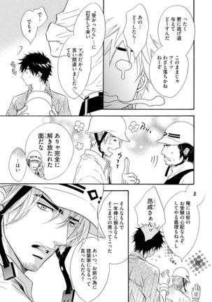 Abunage. Page #123