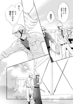 Abunage. Page #34