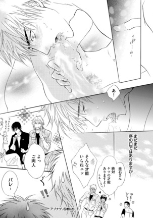 Abunage. Page #73