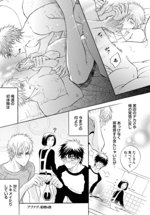 Abunage. Page #107
