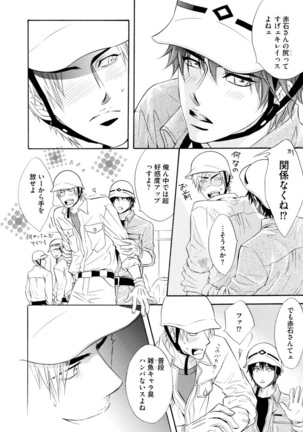 Abunage. Page #20