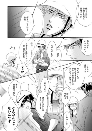 Abunage. Page #92