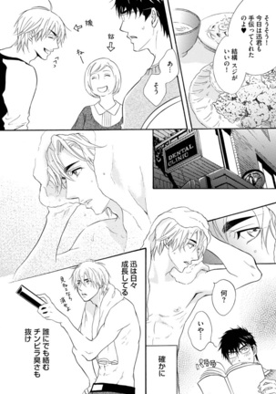 Abunage. Page #148