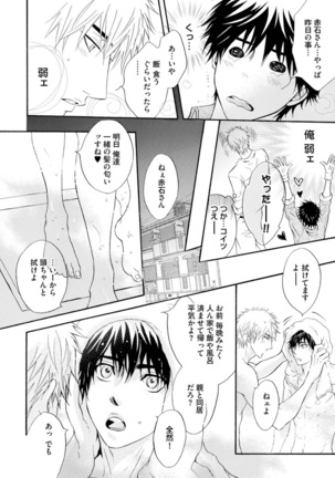 Abunage. Page #86