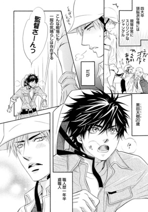 Abunage. Page #190