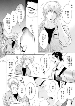 Abunage. Page #176