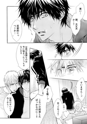 Abunage. Page #62