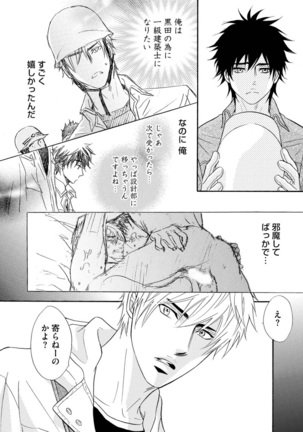 Abunage. Page #124