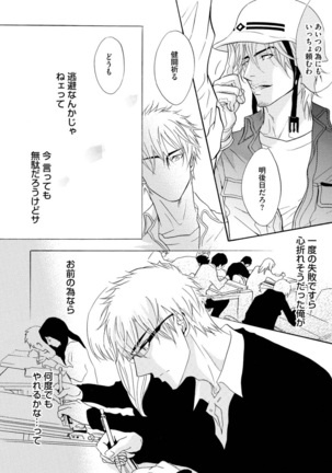 Abunage. Page #134