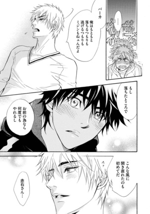 Abunage. Page #137