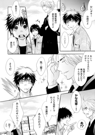 Abunage. Page #64