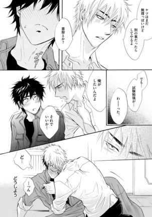 Abunage. Page #130