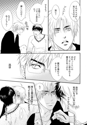Abunage. Page #157