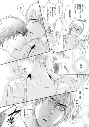Abunage. Page #14