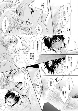 Abunage. Page #111