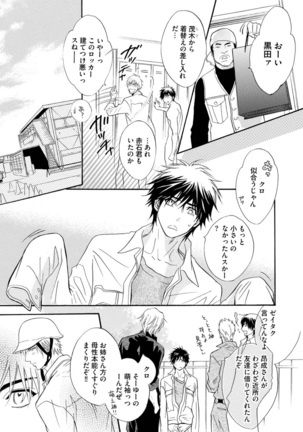 Abunage. Page #15