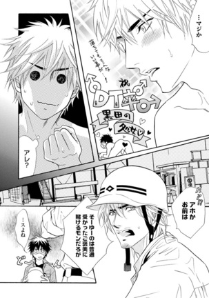 Abunage. Page #122