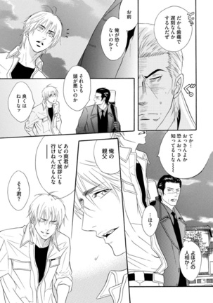 Abunage. Page #165