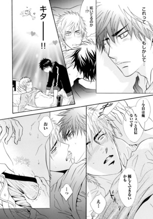 Abunage. Page #58