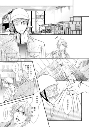 Abunage. Page #95
