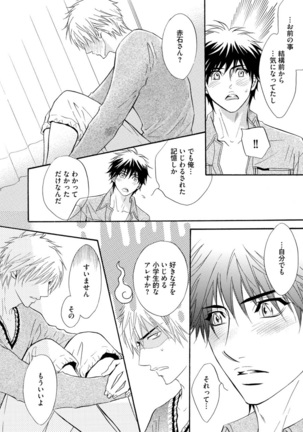 Abunage. Page #32