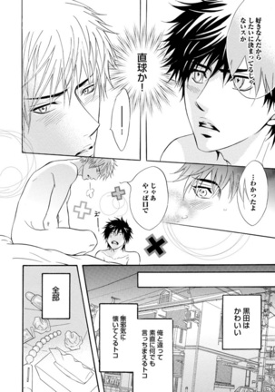 Abunage. Page #78