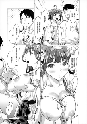 Burnin' Loooove! Page #13