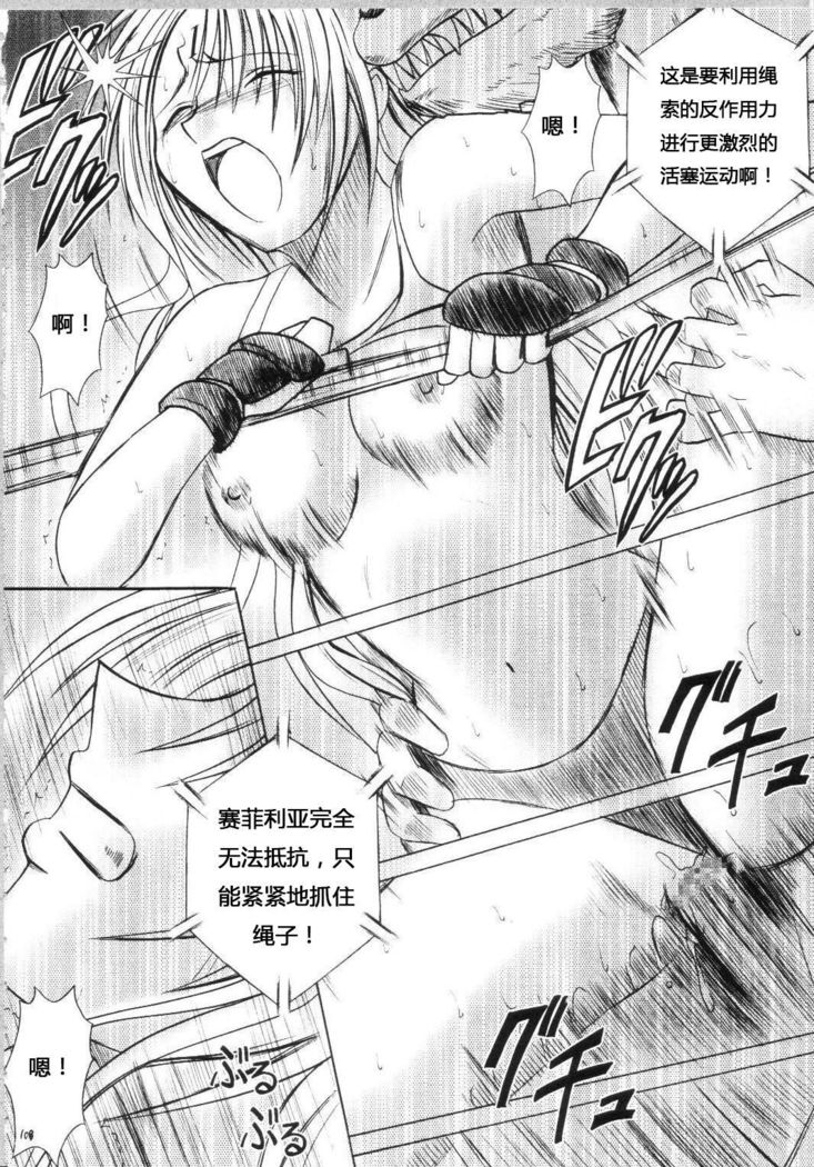 Sephiria Hard Soushuuhen