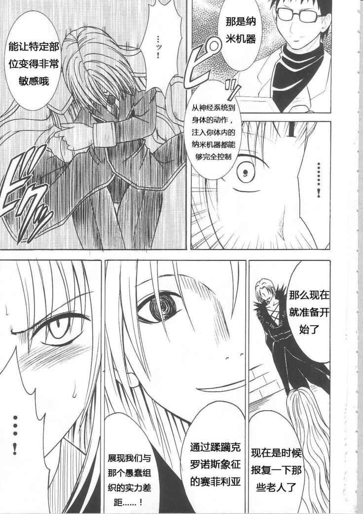Sephiria Hard Soushuuhen