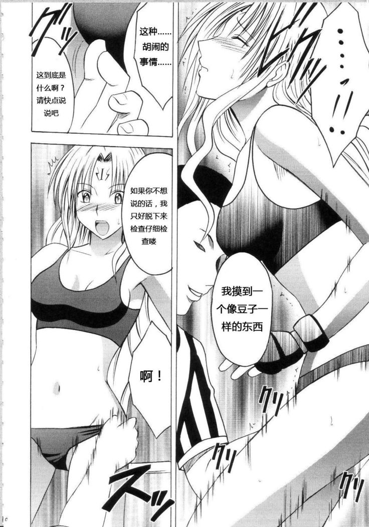 Sephiria Hard Soushuuhen