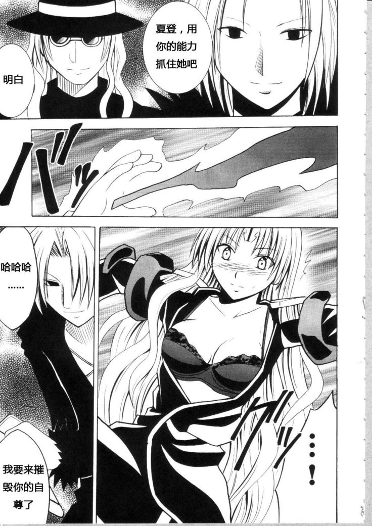 Sephiria Hard Soushuuhen