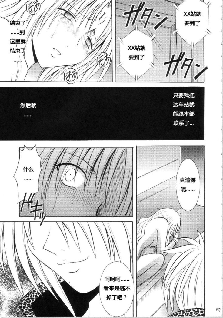 Sephiria Hard Soushuuhen