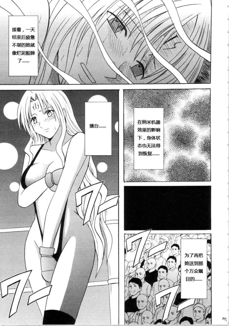 Sephiria Hard Soushuuhen