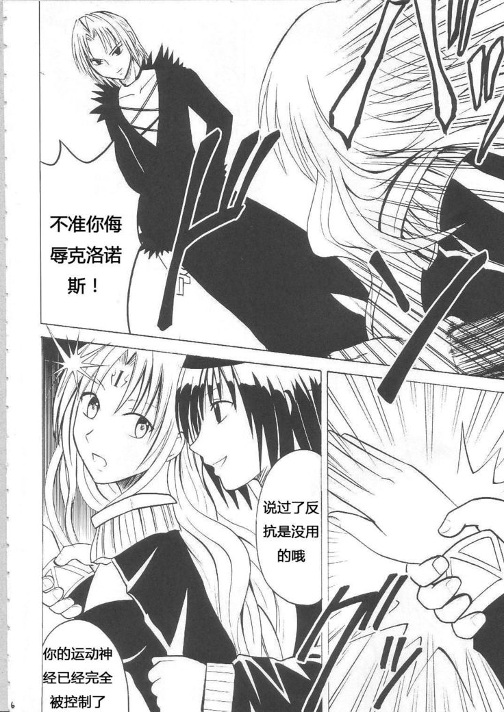 Sephiria Hard Soushuuhen
