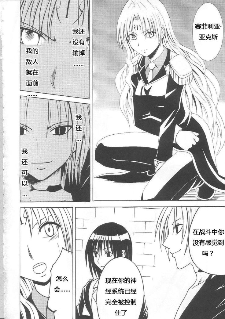 Sephiria Hard Soushuuhen