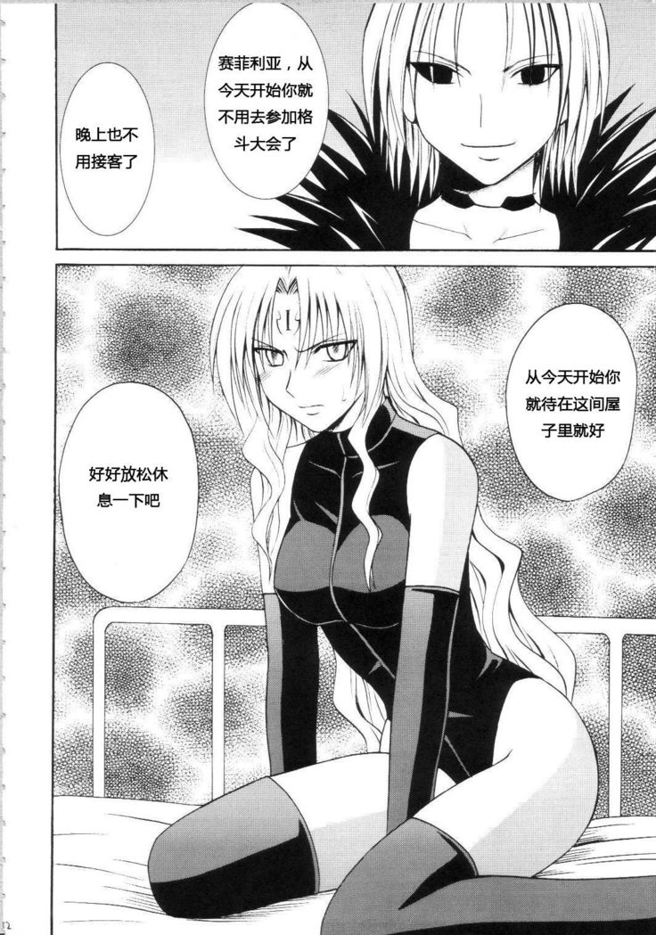 Sephiria Hard Soushuuhen
