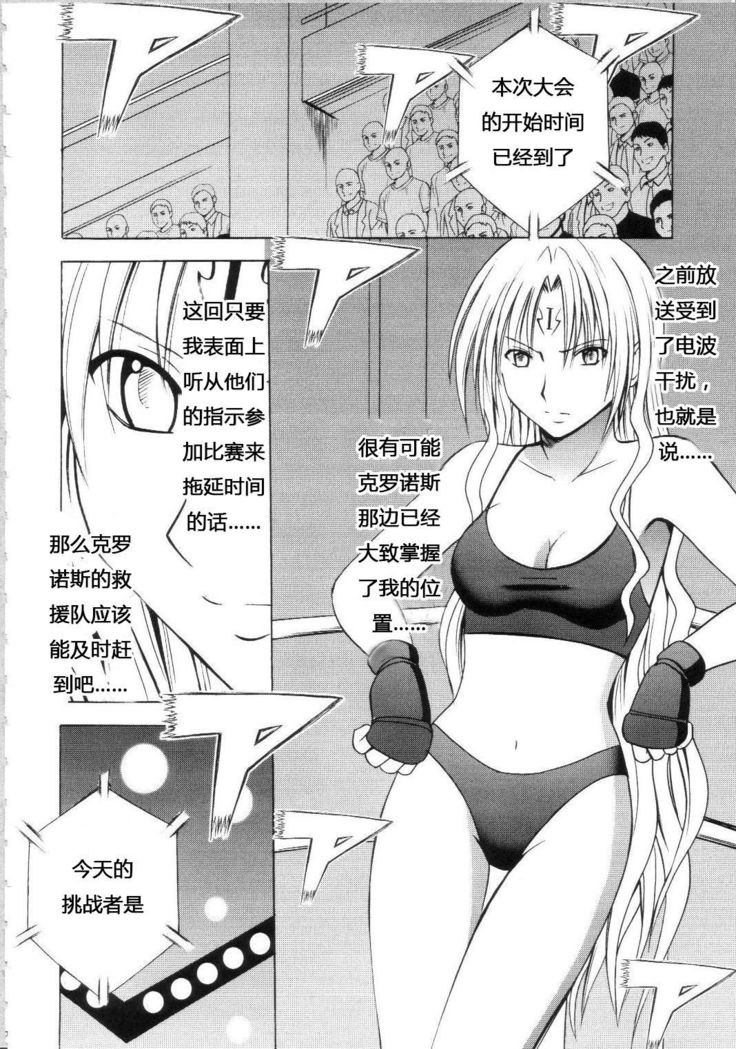 Sephiria Hard Soushuuhen
