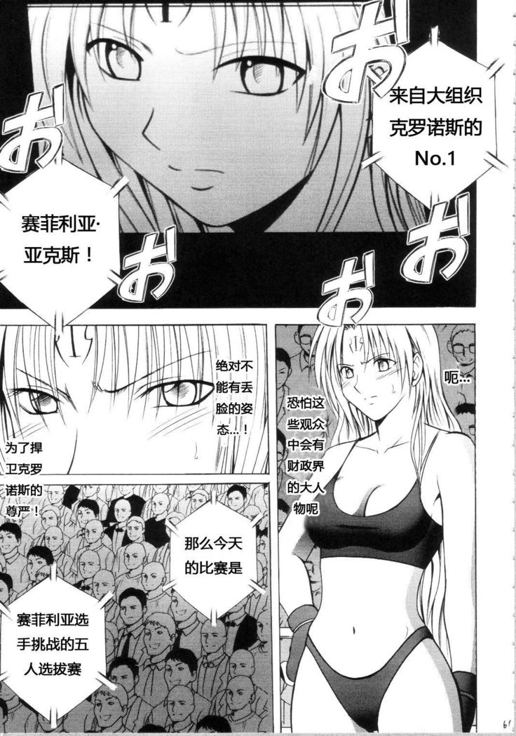 Sephiria Hard Soushuuhen