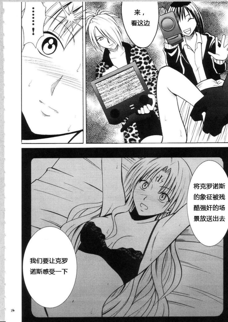 Sephiria Hard Soushuuhen