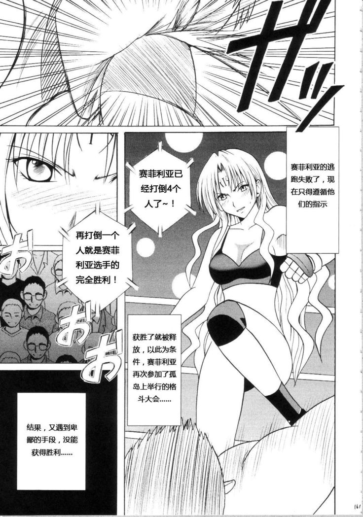 Sephiria Hard Soushuuhen