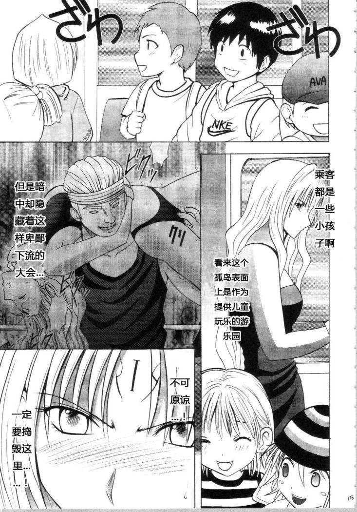 Sephiria Hard Soushuuhen