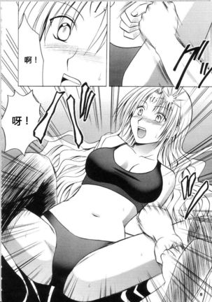 Sephiria Hard Soushuuhen - Page 87