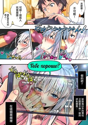 Koibito Kankei ni Atta Russia-jin Imouto ga Netorareta Page #13