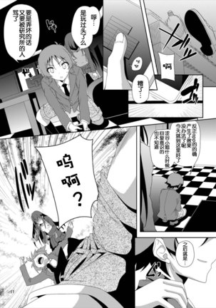 SHIBUYAKU Page #12