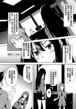 SHIBUYAKU Page #5