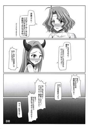 告白タイム？ Page #19