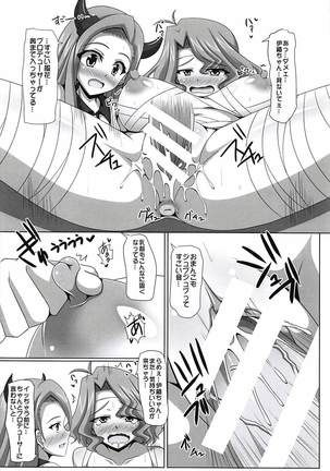 告白タイム？ Page #13