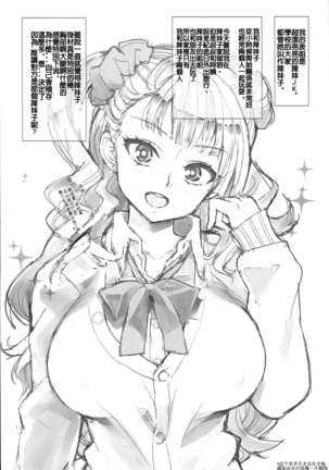 Galko Bon Arimasu. Page #3