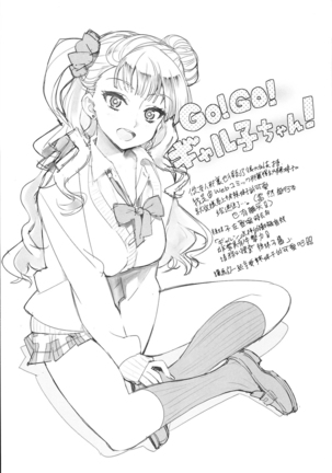 Galko Bon Arimasu. Page #25