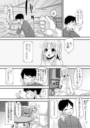Bed de Kaguya Hime o Sodateru Houhou 1 - Page 52